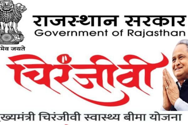 Chiranjeevi Scheme of Rajasthan Government